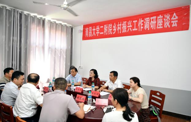 南昌大学二附院赴遂川县黄坑乡龙口村开展乡村振兴走访调研
