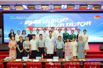 以青春之音，庆八秩院庆 | 团员青年讲院史活动为建院八十周年添彩