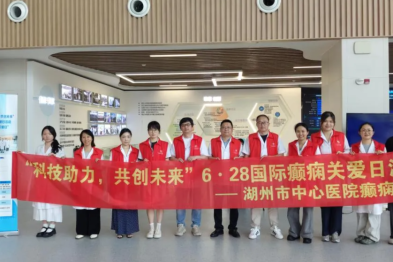 让科技赋能癫痫防治