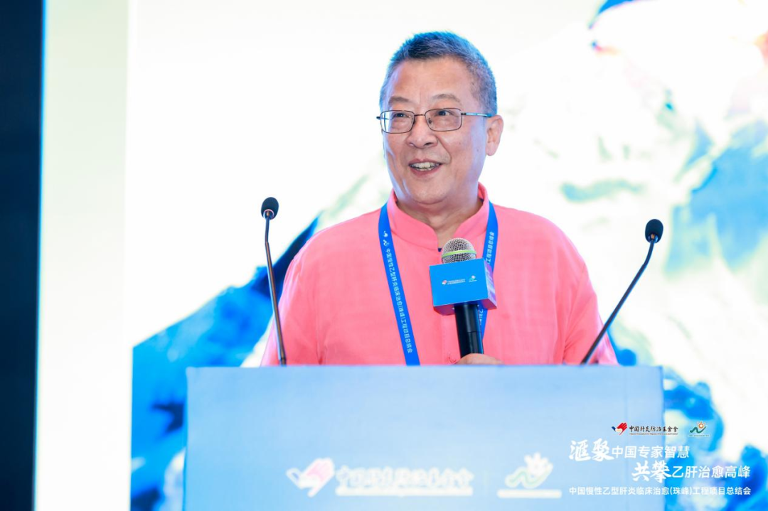 「珠峰」项目总结会在杭州召开，超万名乙肝患者实现临床治愈