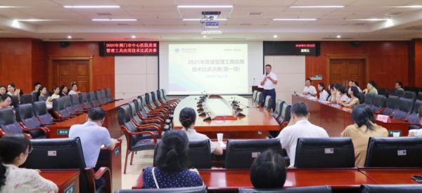 聚焦提质增效！2025 年荆门市中心医院质量管理工具应用技术比武活动决赛圆满收官