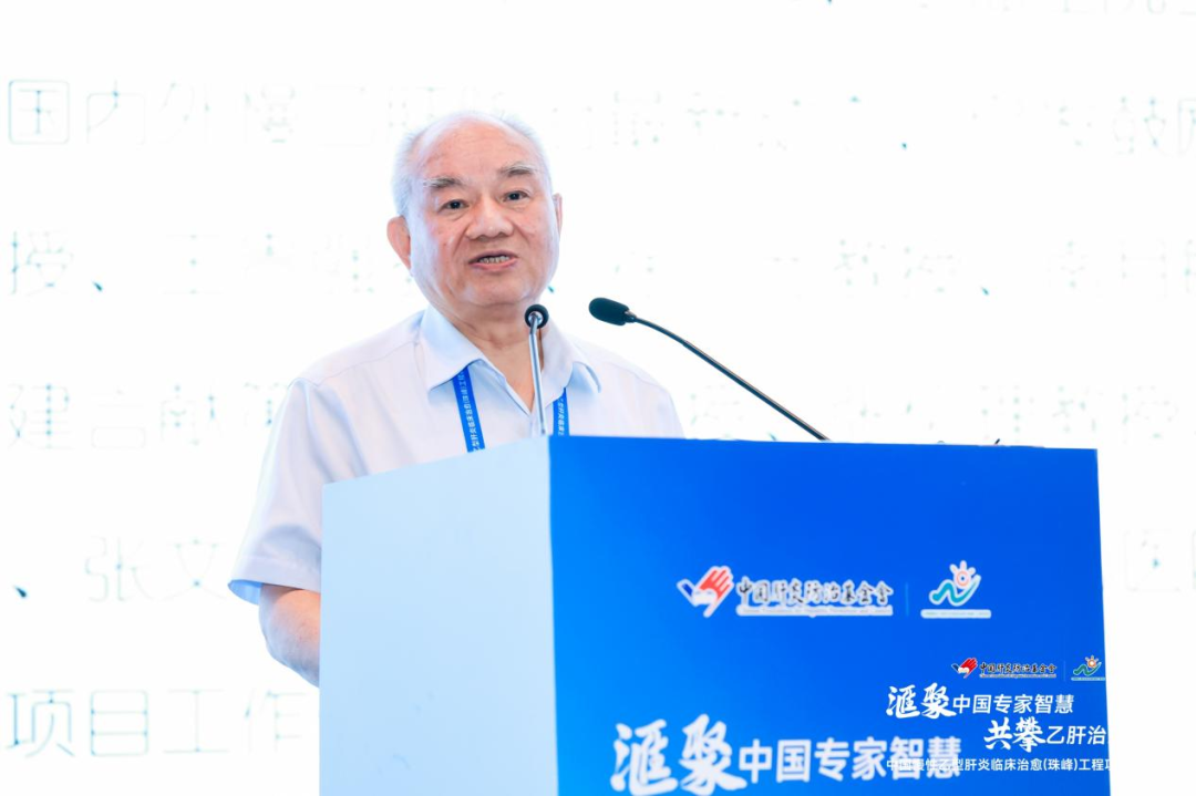 「珠峰」项目总结会在杭州召开，超万名乙肝患者实现临床治愈