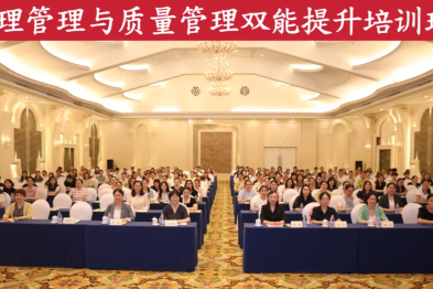 护理管理与质量管理双能提升培训班成功举办