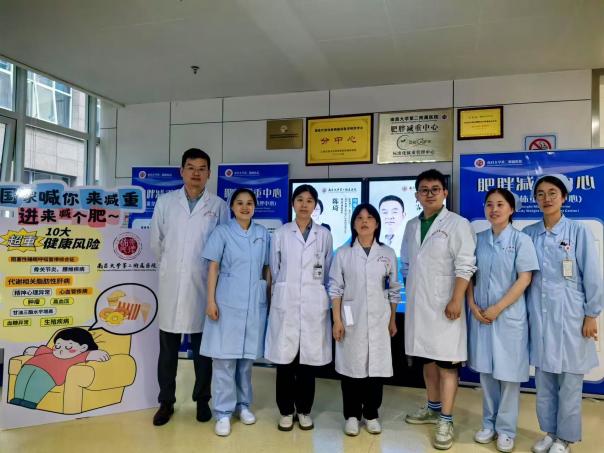 科学减重有「医」靠!南昌大学二附院创新构建体重管理全周期服务体系