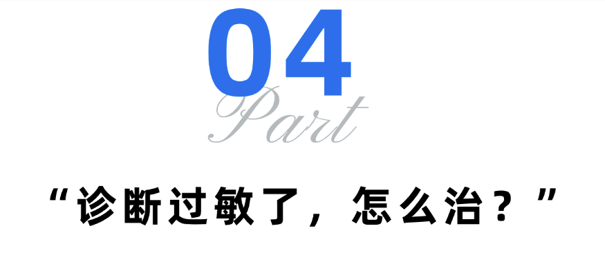 中国人真是「老祖宗严选」的不过敏体质？
