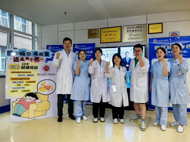 科学减重有「医」靠!南昌大学二附院创新构建体重管理全周期服务体系