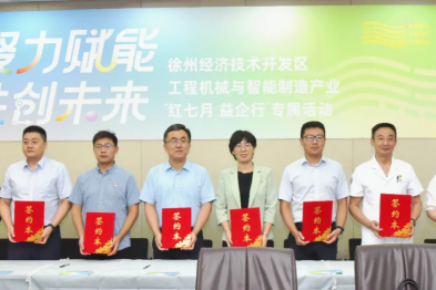 红七月 益企行 | 仁慈医院参与签署战略合作协议 赋能经开区工程机械与智能制造产业