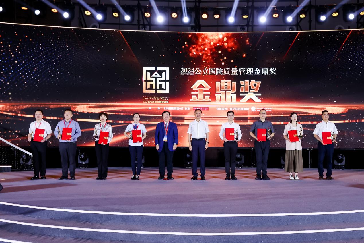 南昌大学二附院喜摘「金鼎奖」桂冠 质量管理实践引全国瞩目
