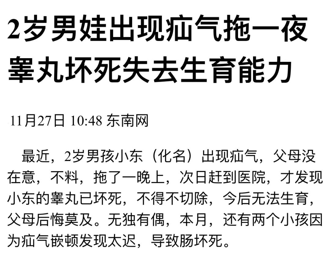 合肥京东方医院科普：每年 300 多万！小孩更易中招！