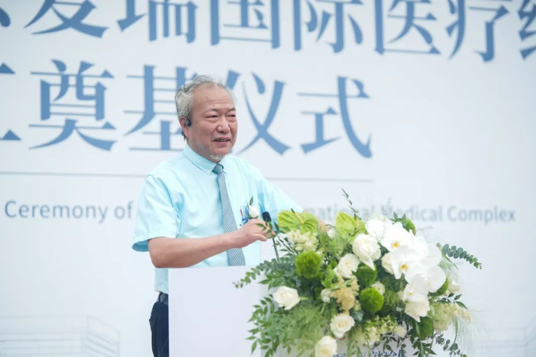 「扬帆起航，爱瑞可期」——北京爱瑞国际医疗综合体项目正式动工