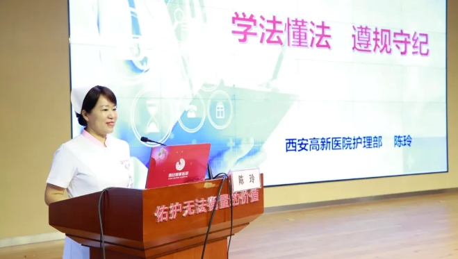 西安高新医院开展实习生岗前培训