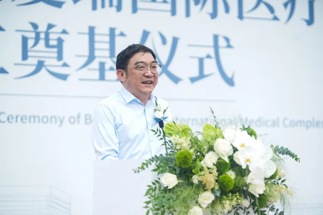 「扬帆起航，爱瑞可期」——北京爱瑞国际医疗综合体项目正式动工