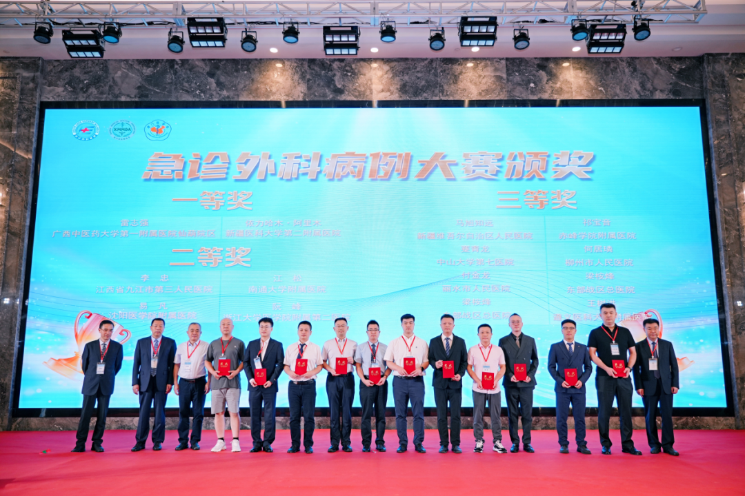 广西中医药大学一附院仙葫院区急诊科、感染性疾病科在 「2025 急诊外科分会年会」竞赛中勇夺多项大奖