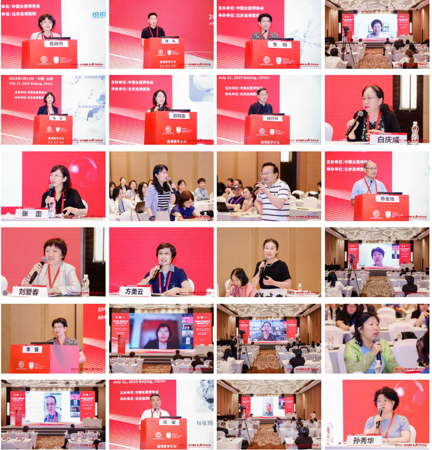 启迪高峰智慧，共绘血液新篇丨高博医学论坛·2025 高博血液学术大会圆满召开！