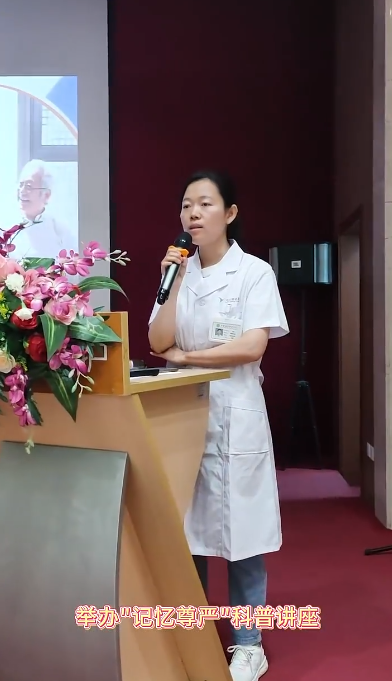 燕达医院中国康复研究中心专家刘平主任走进燕达养护中心开展「老年认知功能障碍评估与康复」专题讲座