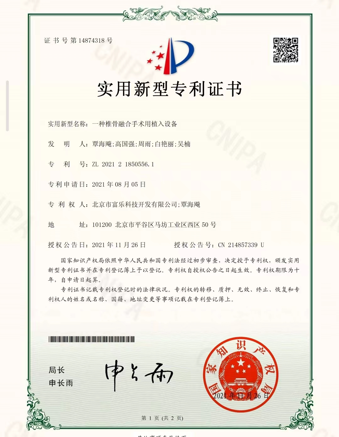 当脊柱逐渐「衰老」，颈腰椎病变「找」上门了！你的腰颈椎还好吗？