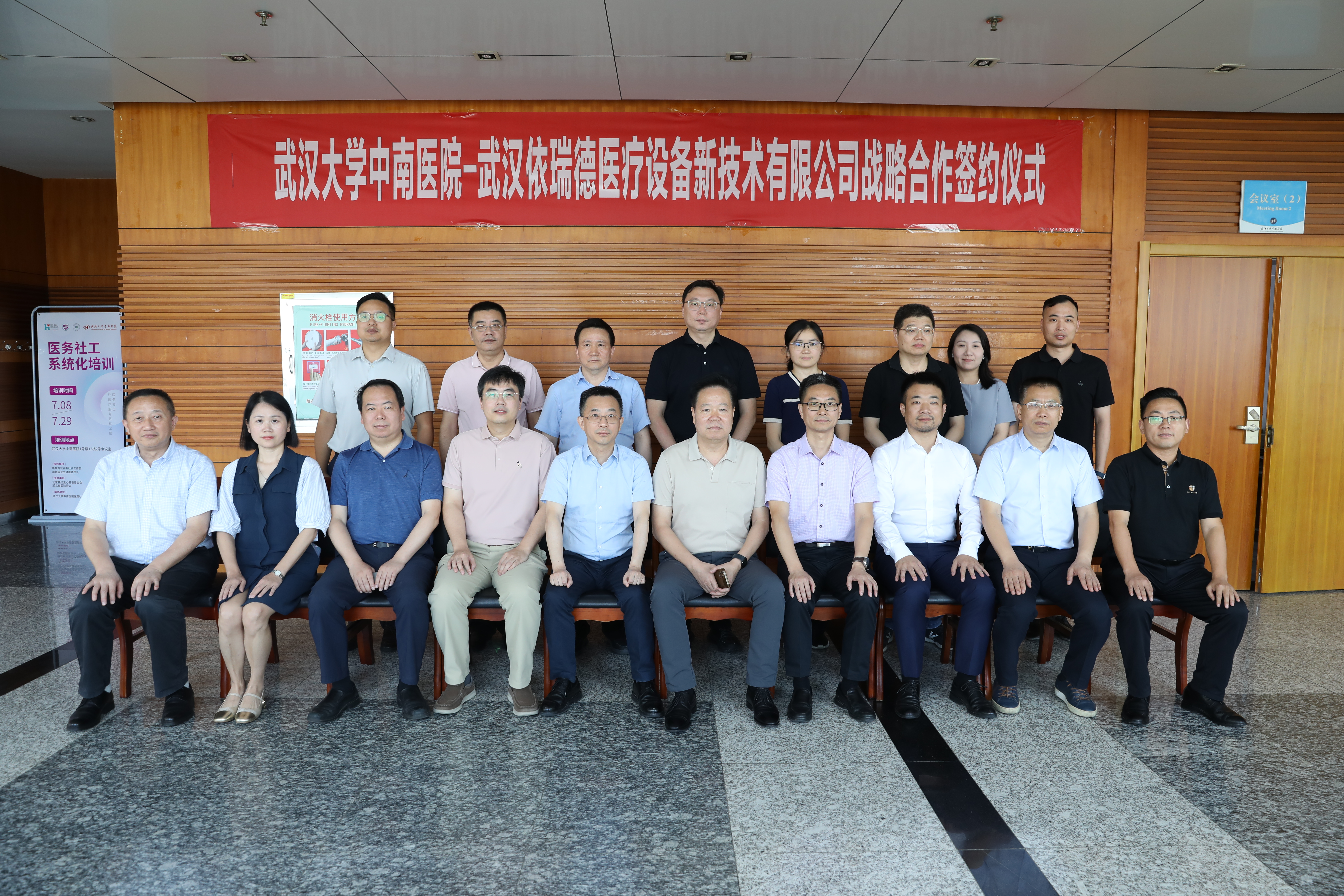 武汉大学中南医院与依瑞德集团达成战略合作 共建脑机智能神经调控中心