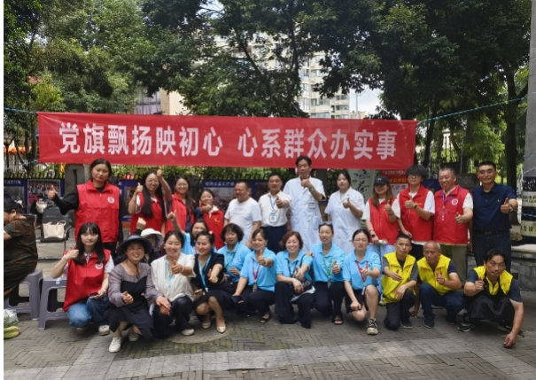 党旗映初心 仁心践使命——成都普济中医药研究院赴青羊区清波社区开展庆建党 104 周年爱心义诊!