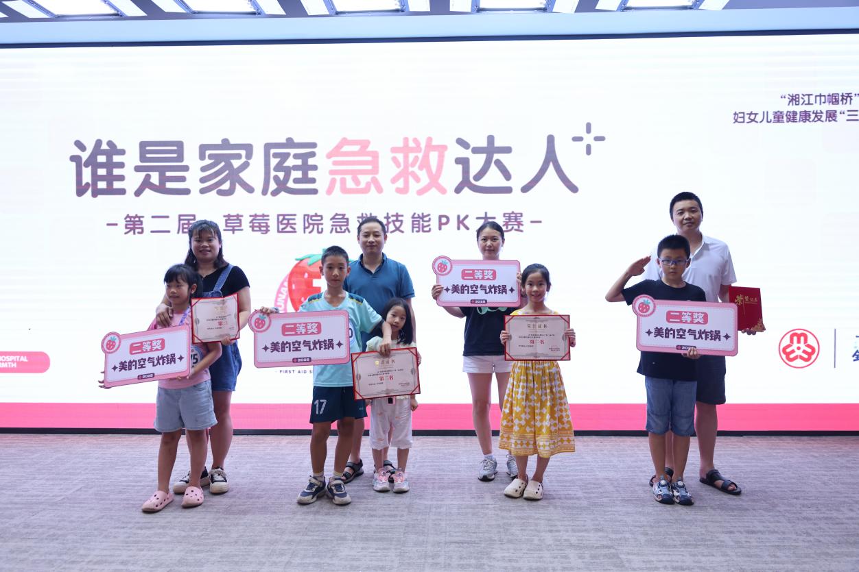 第二届草莓医院家庭急救大赛圆满落幕 80 组家庭以赛促学守护生命安全