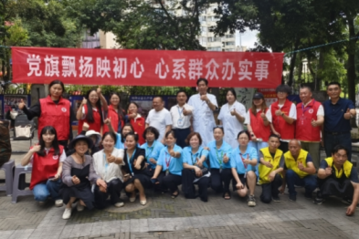 党旗映初心 仁心践使命——成都普济中医药研究院赴青羊区清波社区开展庆建党 104 周年爱心义诊！