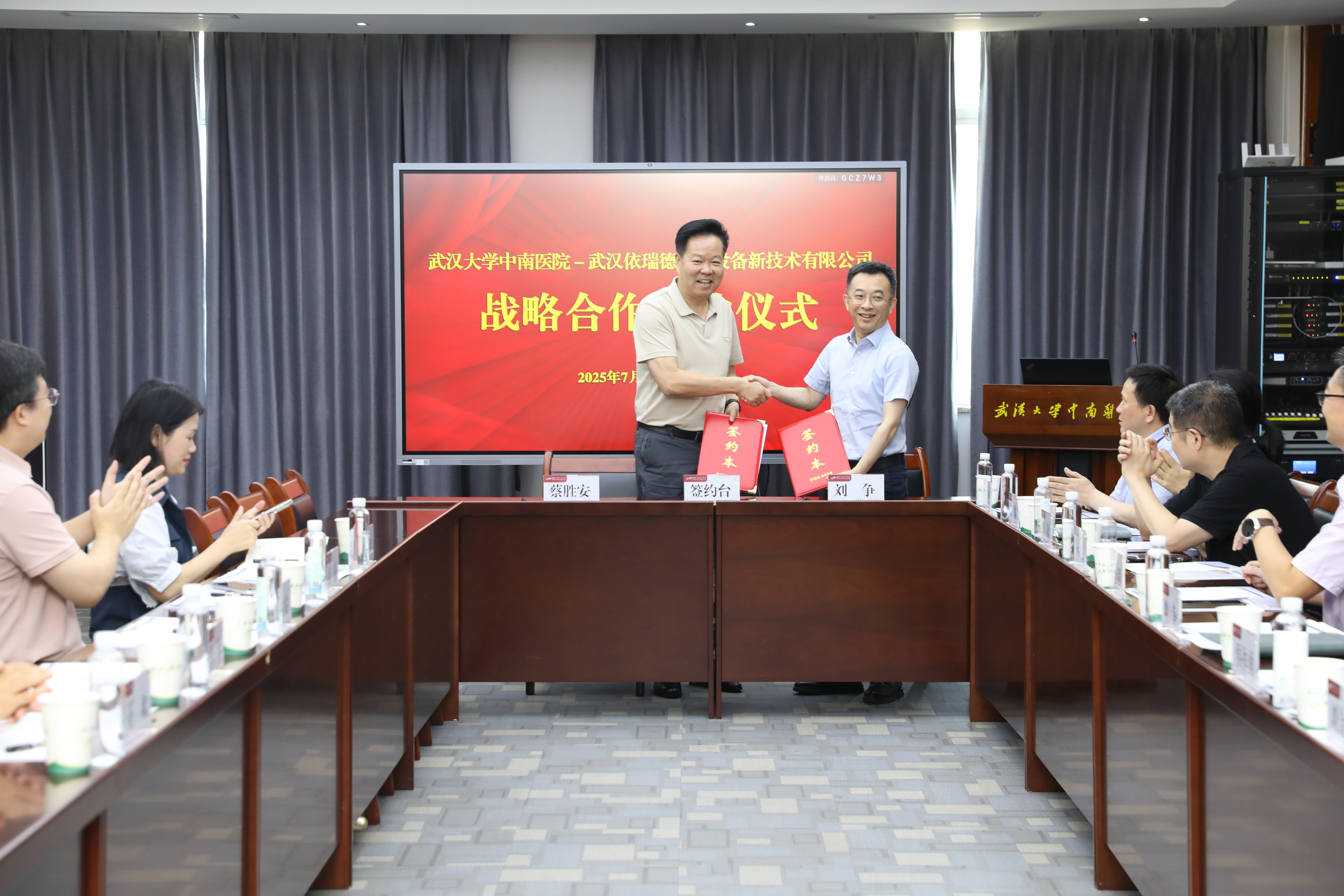 武汉大学中南医院与依瑞德集团达成战略合作 共建脑机智能神经调控中心