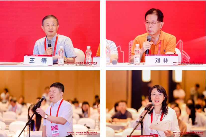 启迪高峰智慧，共绘血液新篇丨高博医学论坛·2025 高博血液学术大会圆满召开！