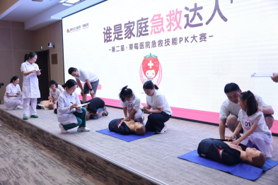 第二届草莓医院家庭急救大赛圆满落幕 80 组家庭以赛促学守护生命安全