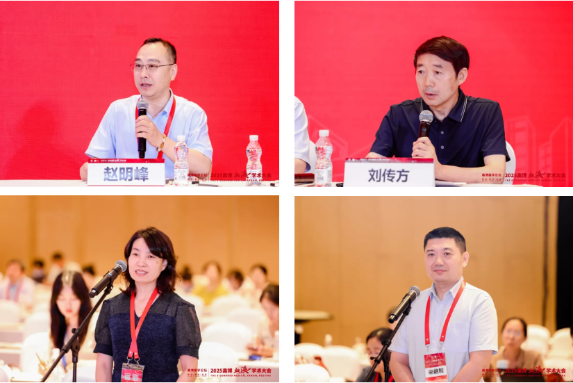 启迪高峰智慧，共绘血液新篇丨高博医学论坛·2025 高博血液学术大会圆满召开！