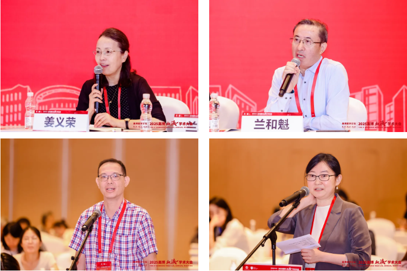 启迪高峰智慧，共绘血液新篇丨高博医学论坛·2025 高博血液学术大会圆满召开！