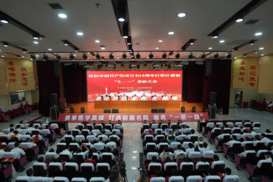喀地一院举行庆祝中国共产党成立 104 周年红歌比赛暨 「七・一」表彰大会