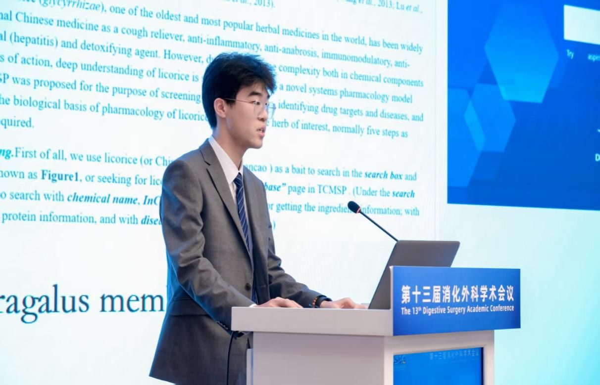 西安交通大学第二附属医院团队在第十三届消化外科学术会议大放异彩