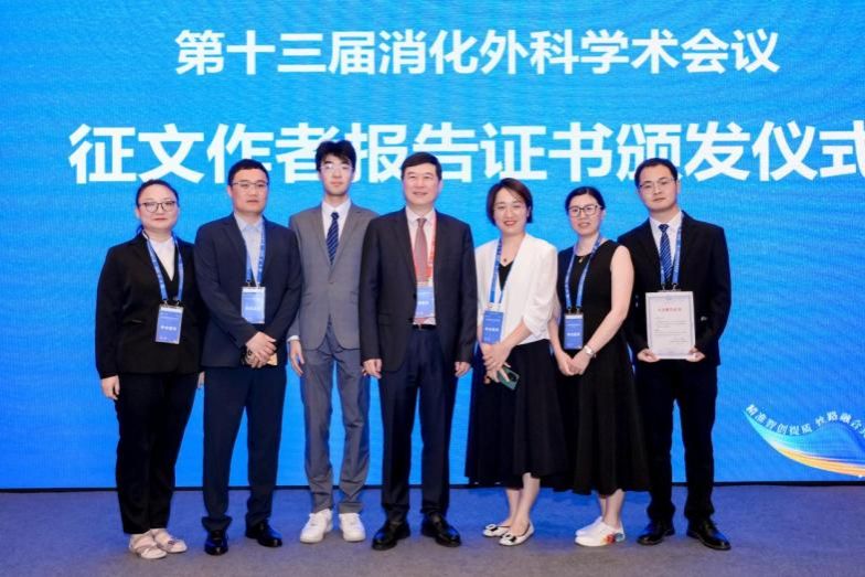 西安交通大学第二附属医院团队在第十三届消化外科学术会议大放异彩