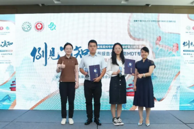邵阳学院一附院风湿免疫科获「例见真知」案例报告会湖南 MDT 专场二等奖