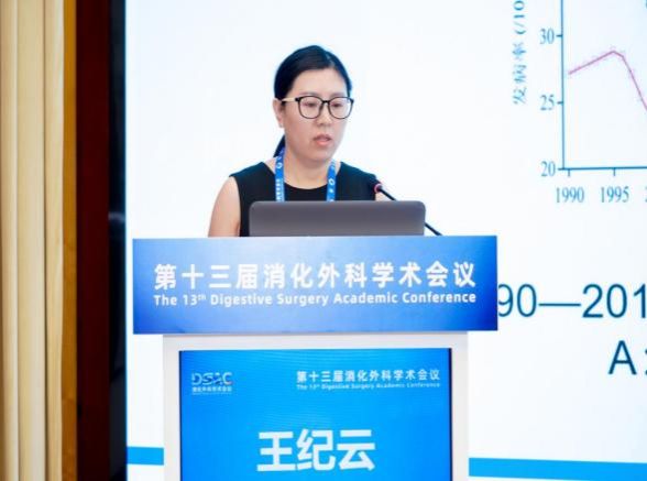 西安交通大学第二附属医院团队在第十三届消化外科学术会议大放异彩