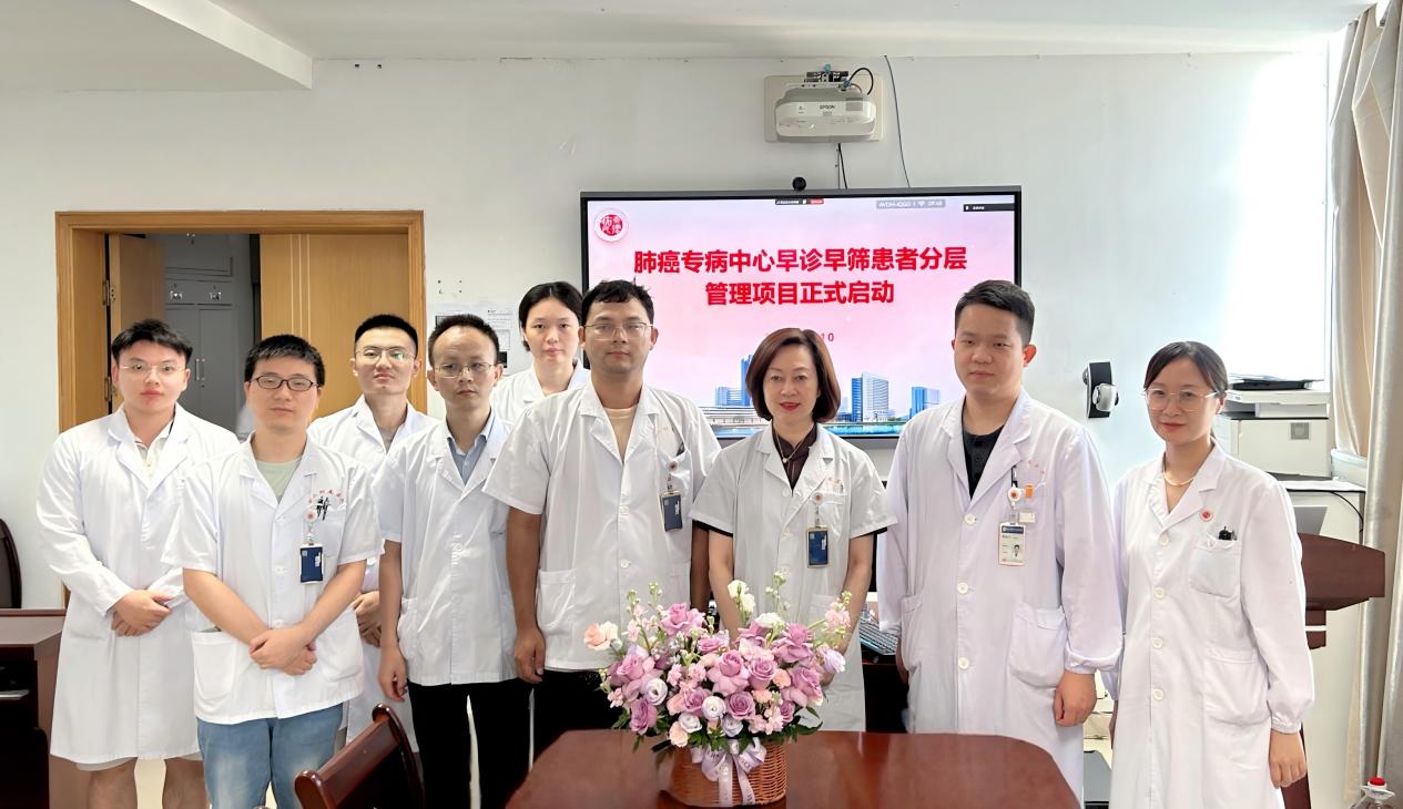 南昌大学二附院肺癌专病中心启动早诊早筛患者分层管理项目 人工智能赋能肺癌精准防治