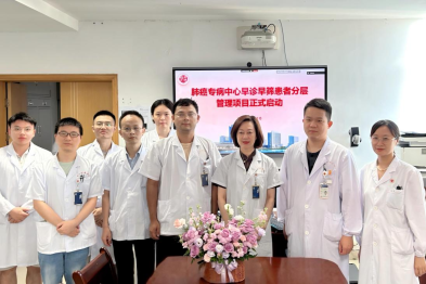 南昌大学二附院肺癌专病中心启动早诊早筛患者分层管理项目 人工智能赋能肺癌精准防治