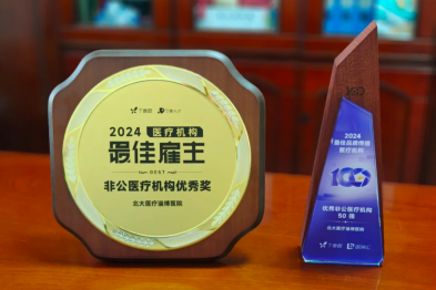 双奖加冕背后：以初心守望医者使命与患者期待