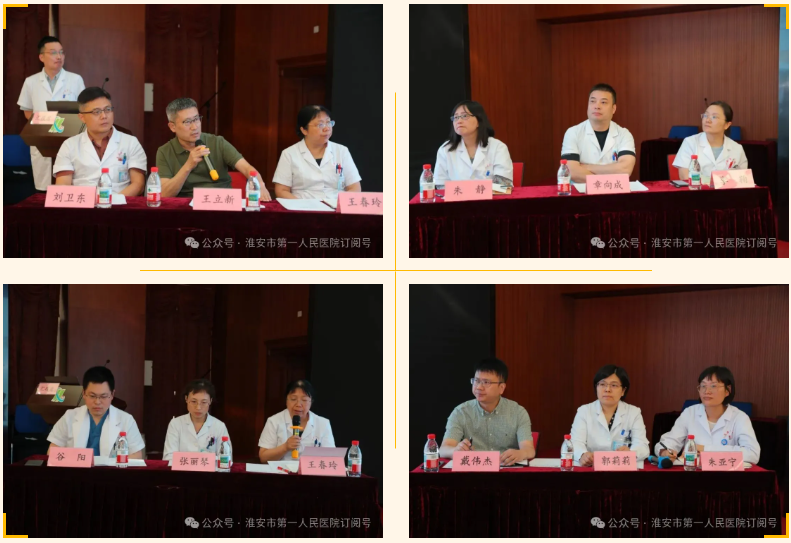 以病例为镜，聚合力共进 —— 淮安市一院第六期重点病例讨论纪实