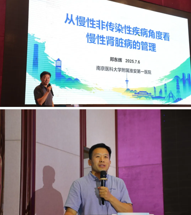 开启甲状腺疾病诊疗规范新征程——淮安市甲状腺疾病联盟成立仪式暨淮安市健康管理学会学术活动