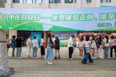 开放日「热」力全开：中医妙术「整活儿」 消暑良方沁人心！