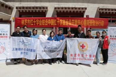 德达携手「天使之旅」 2025 西藏先心病患儿筛查救助行动