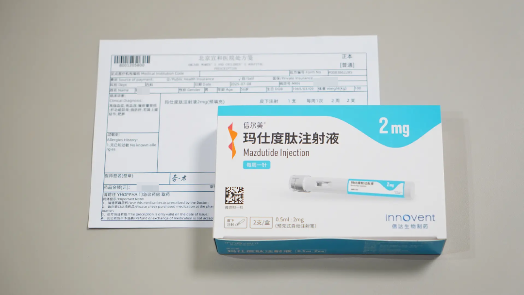 北京宜和医院内分泌科开出首支玛仕度肽