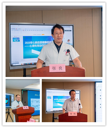 安徽省胸科医院举办心律失常诊疗技术提升沙龙
