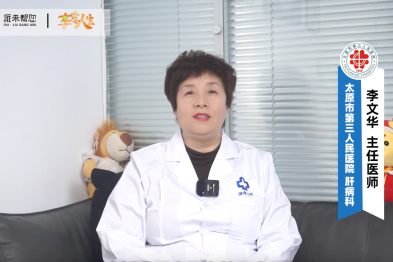 健康科普：什么叫乙肝临床治愈？