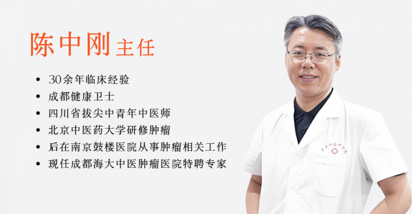 肿瘤治疗跨学科对话,陈中刚主任带着中医智慧亮相省级学术盛会