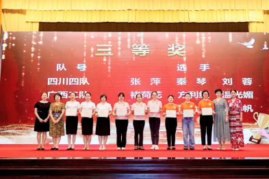 桂医大二附院在西部护理联盟第六届学术会议护理知识竞赛中荣获佳绩