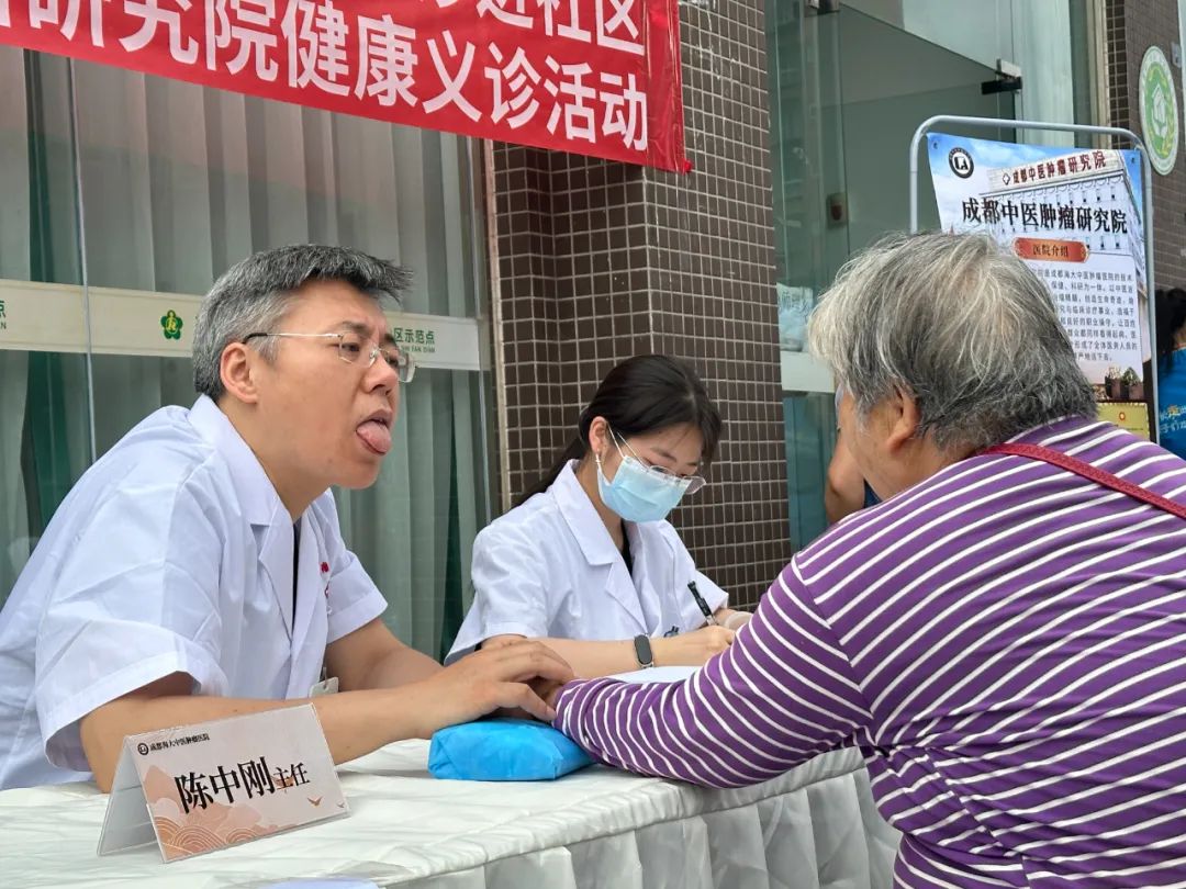 【陈中刚主任义诊】助力公益·为爱陪伴 爱心义诊进社区