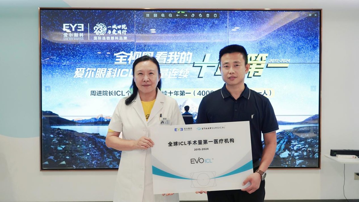 ICL 手术量十年冠庆典：爱尔眼科稳居 NO.1，以专业实力铸行业标杆