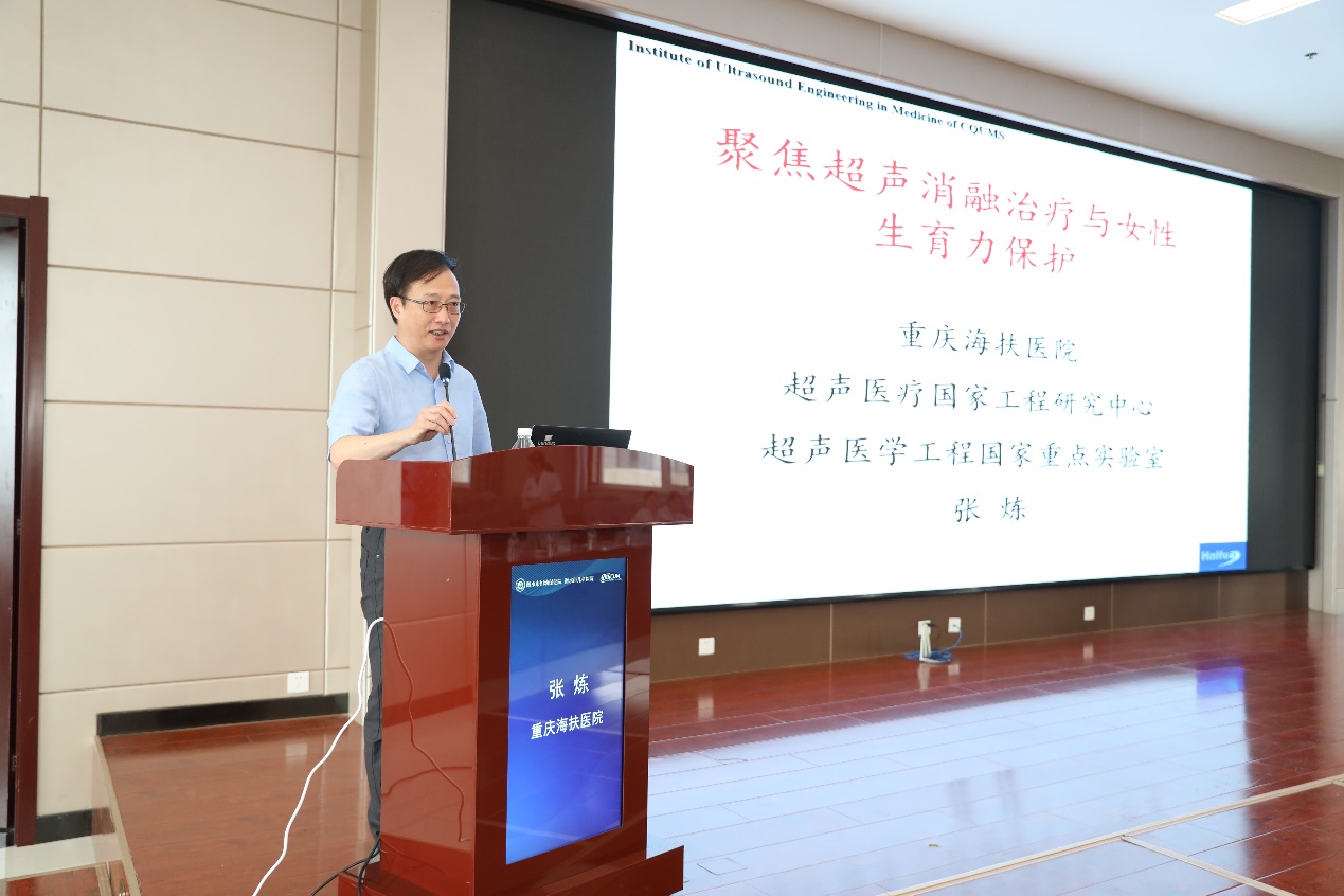 衡水市首届妇科微无创治疗学术研讨会暨聚焦超声消融手术临床应用示范中心培育基地授牌仪式成功举办​