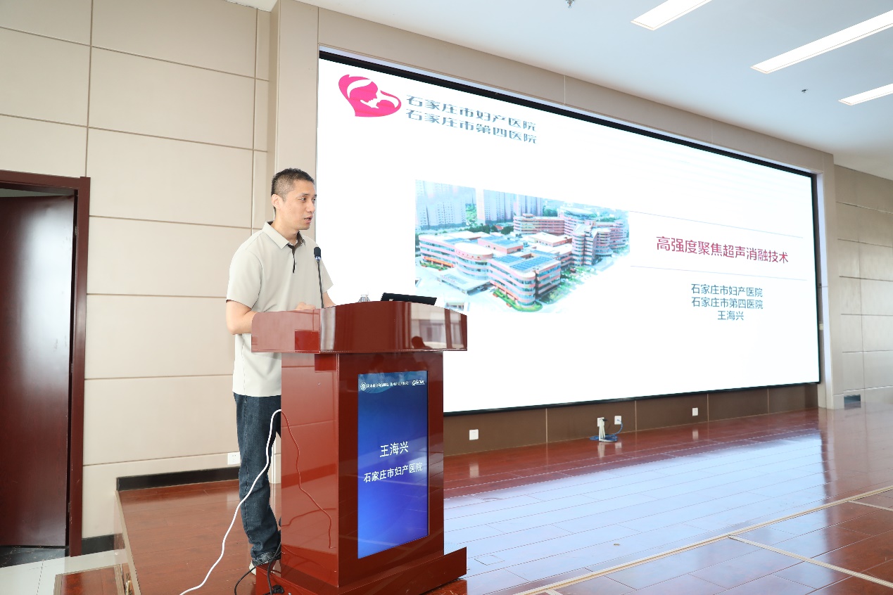 衡水市首届妇科微无创治疗学术研讨会暨聚焦超声消融手术临床应用示范中心培育基地授牌仪式成功举办​